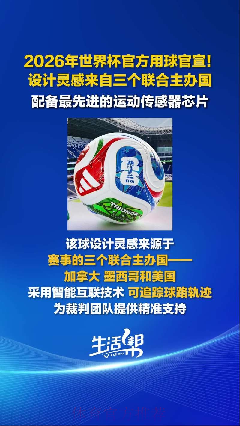 2026世界杯滚球官网平台指南 2026世界杯滚球官网平台指南